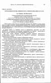 Научная статья на тему 'Перспективные методы снижения шума газоперекачивающих агрегатов'