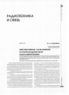 Научная статья на тему 'Перспективные направления полупроводниковой наноэлектроники'