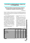 Научная статья на тему 'Перспективные национальные проекты развития газовой отрасли России'