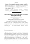 Научная статья на тему 'Перспективные параметры совместного использования трансграничных водных ресурсов региона Цар'