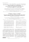 Научная статья на тему 'Перспективные пути осуществления в России проектов захоронения техногенного CO2 с получением эффекта от добычи нефти'