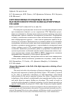 Научная статья на тему 'Перспективные разработки в области высокотемпературной пайки жаропрочных сплавов'