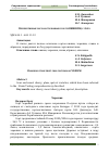 Научная статья на тему 'Перспективные сорта косточковых культур ВНИИСПК, г. Орёл'