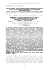 Научная статья на тему 'Перспективные сорта озимых и яровых зерновых колосовых культур в условиях биоклиматического потенциала Калужской области'