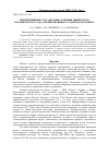 Научная статья на тему 'Перспективные сорта яблони селекции Никитского ботанического сада для интенсивного садоводства Крыма'