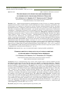 Научная статья на тему 'Перспективные сорта ярового овса для возделывания в условиях полупустынной зоны Северного Прикаспия'