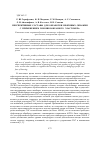 Научная статья на тему 'Перспективные составы для обработки нефтяных скважин с применением порошкообразного эластомера'