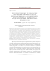 Научная статья на тему 'Перспективные технологии обучения физике на базе интерактивного алгоритмико-программного комплекса моделирования физических процессов'