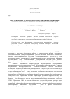 Научная статья на тему 'Перспективные технологии в лазерных информационных системах и корпоративных сетях телекоммуникаций'