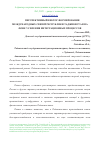 Научная статья на тему 'ПЕРСПЕКТИВНЫЙ ВЕКТОР ФОРМИРОВАНИЯ МЕЖДУНАРОДНЫХ СВЯЗЕЙ РЕСПУБЛИКИ ТАДЖИКИСТАН НА ФОНЕ УСИЛЕНИЯ ИНТЕГРАЦИОННЫХ ПРОЦЕССОВ'