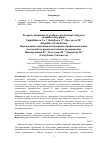 Научная статья на тему 'Перспективы адаптации выпускников профессиональных колледжей на производственных предприятиях'