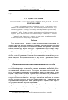 Научная статья на тему 'Перспективы актуализации античных идеалов в науке и образовании'