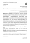 Научная статья на тему 'ПЕРСПЕКТИВЫ БЕРЕЖЛИВОГО ПРОИЗВОДСТВА В НЕФТЕГАЗОВОЙ ПРОМЫШЛЕННОСТИ'