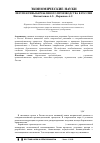 Научная статья на тему 'Перспективы бережливого производства в России'