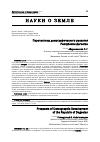 Научная статья на тему 'Перспективы демографического развития республики Дагестан'