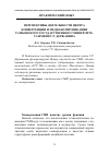 Научная статья на тему 'Перспективы деятельности Центра конвергенции и медиакоммуникации Тамбовского государственного университета имени Г. Р. Державина'