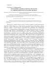 Научная статья на тему 'Перспективы добычи и переработки нефти в социалистической Республике Вьетнам'