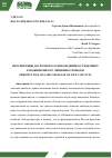 Научная статья на тему 'ПЕРСПЕКТИВЫ ДОСРОЧНОГО ОСВОБОЖДЕНИЯ ОСУЖДЕННЫХ К ПОЖИЗНЕННОМУ ЛИШЕНИЮ СВОБОДЫ'