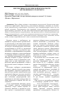 Научная статья на тему 'Перспективы экологической безопасности автомобильного транспорта'