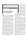 Научная статья на тему 'Перспективы экологизации атмосферы рудников'