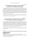 Научная статья на тему 'ПЕРСПЕКТИВЫ ЭКСПОРТА РОССИЙСКОГО ГАЗА НА РЫНКЕ ФРГ В УСЛОВИЯХ ПРЕОДОЛЕНИЯ ПОСЛЕДСТВИЙ COVID-19, ЗЕЛЕНОГО КУРСА ЕС И ЦИФРОВОЙ ТРАНСФОРМАЦИИ'