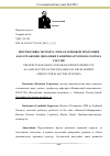 Научная статья на тему 'ПЕРСПЕКТИВЫ ЭКСПОРТА ЗЕРНА И ЗЕРНОВОЙ ПРОДУКЦИИ КАК ОТРАЖЕНИЕ ДИНАМИКИ РАЗВИТИЯ АГРАРНОГО СЕКТОРА РОССИИ'