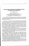 Научная статья на тему 'Перспективы глобальной спутниковой системы управления аэронавигацией'