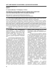 Научная статья на тему 'Перспективы государственно-частного партнерства в подготовке и использовании кадровых ресурсов здравоохранения'