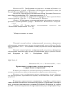 Научная статья на тему 'Перспективы государственно-частного партнерствав сфере высшего образования'