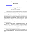 Научная статья на тему 'Перспективы гуманитарных наук в контексте развития технологий будущего'