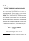 Научная статья на тему 'ПЕРСПЕКТИВЫ ХОЗЯЙСТВЕННОГО ШТАНДОРТА В УСЛОВИЯХ КРИЗИСА ЭКОНОМИЧЕСКОЙ ПОЛИТИКИ «СВЕТОФОРНОЙ» КОАЛИЦИИ В ФРГ'