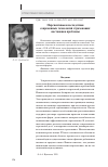 Научная статья на тему 'Перспективы и последствия современных технологий страхования: постановка проблемы'