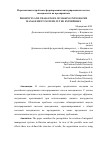 Научная статья на тему 'Перспективы и проблемы формирования интегрированных систем менеджмента на предприятиях'