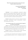 Научная статья на тему 'Перспективы и проблемы развития строительной отрасли Карачаево-Черкесской республики'