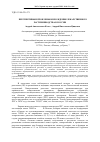 Научная статья на тему 'Перспективы и проблемы возрождения лекарственного растениеводства в России'