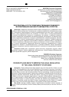 Научная статья на тему 'ПЕРСПЕКТИВЫ И ПУТИ СОВЕРШЕНСТВОВАНИЯ ПРАВОВОГО РЕГУЛИРОВАНИЯ ЗАКОННОГО ИМУЩЕСТВА СУПРУГОВ'