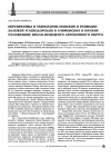 Научная статья на тему 'Перспективы и технологии поисков и разведки залежей углеводородов в ачимовских и юрских отложениях Ямало-Ненецкого автономного округа'