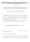 Научная статья на тему 'Перспективы и возможности технологии дополненной реальности применительно к инновационным образовательным технологиям в ходе обучения студентов-географов'