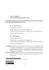 Научная статья на тему 'ПЕРСПЕКТИВЫ ИНСТИТУАЛИЗАЦИИ АГЕНТСКОГО ДОГОВОРА В ПРАВЕ РЕСПУБЛИКИ БЕЛАРУСЬ'