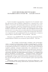 Научная статья на тему 'Перспективы интеграции больших пространств - АСЕАН и ЕАЭС'