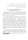 Научная статья на тему 'Перспективы интеграции народов Евразии – через взаимодействие и синтез культур'