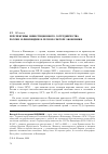 Научная статья на тему 'Перспективы инвестиционного сотрудничества России и Финляндии в лесном секторе экономики'