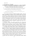 Научная статья на тему 'Перспективы использования абсорбентов на основе третичных аминов для повышения эффективности очистки газов в аппаратах высокой пропускной способности'