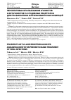 Научная статья на тему 'Перспективы использования агонистов и антагонистов Toll-подобных рецепторов для профилактики и лечения вирусных инфекций'