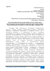 Научная статья на тему 'ПЕРСПЕКТИВЫ ИСПОЛЬЗОВАНИЯ АВТОМАТИЧЕСКОЙ СИСТЕМЫ ВЕСОГАБАРИТНОГО КОНТРОЛЯ ТРАНСПОРТНЫХ СРЕДСТВ ПОДСИСТЕМЫ ИТС В РЕСПУБЛИКЕ УЗБЕКИСТАН'