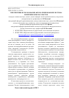 Научная статья на тему 'Перспективы использования автоматизированной системы измерения объема хлыстов'