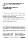 Научная статья на тему 'Перспективы использования бифидобактерий в продуктах функционального питания и лекарственных средствах'