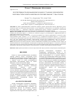 Научная статья на тему 'ПЕРСПЕКТИВЫ ИСПОЛЬЗОВАНИЯ БИОГАЗОВЫХ УСТАНОВОК ДЛЯ ПОКРЫТИЯ ПОТРЕБНОСТЕЙ В ЭЛЕКТРОЭНЕРГИИ В РЕСПУБЛИКЕ КРЫМ И Г. СЕВАСТОПОЛЬ'