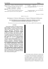 Научная статья на тему 'Перспективы использования биологически активных добавок в профилактике нарушений, связанных со стрессом'