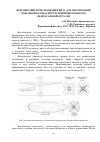 Научная статья на тему 'Перспективы использования БПЛА для обеспечения пожарной безопасности линейных объектов нефтегазовой отрасли'